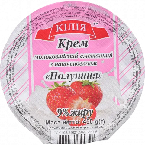 Десерт Кілія 9 450 г стак. Полуниця