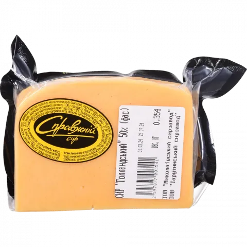 Сир Справжній сир Голландський 50 фас. ваг.