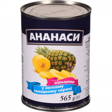 Конс Ананас 565 г Кільцями у сиропі