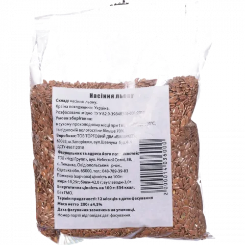 Насіння льону 200 г шт.
