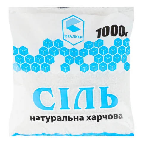 Сіль Сталкер 1 кг пак.