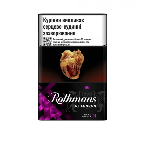 Сиг Rothmans Nano Purple