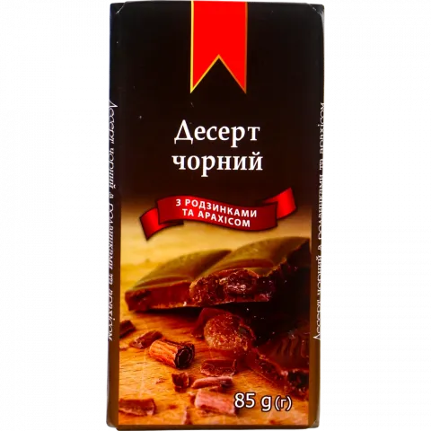 Десерт Субота 85 г чорн. з родзинками та арахісом