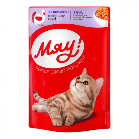 Корм д/котів Мяу! 85/100 г пак. Індичка в ніжн. соусі