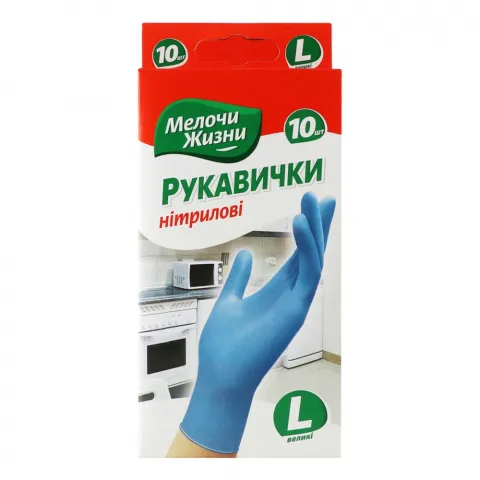 Рукавички універс. одноразові МЖ нітрилові 10 шт. L 9063