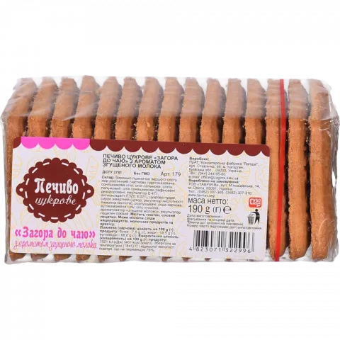 Печ Субота 190 г Загора до чаю