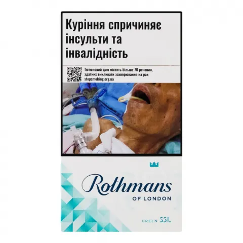 Сиг Rothmans SS Green