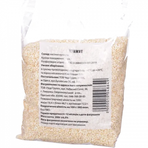 Кунжут 200 г шт.