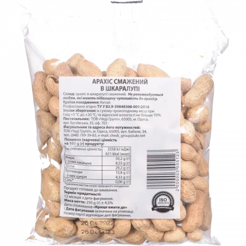 Арахіс смажений не лущений 250 г шт.