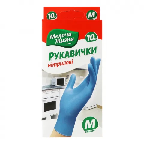 Рукавички універс. одноразові МЖ нітрилові 10 шт. М 9043