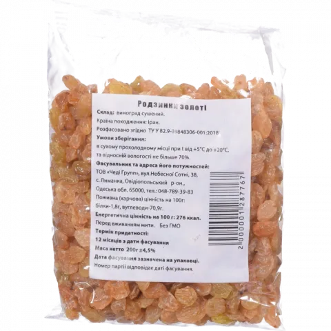 Родзинки Золоті 200 г шт.