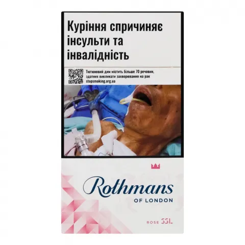 Сиг Rothmans SS Rose