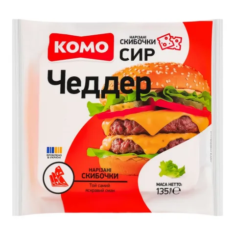 Сир Комо 135 г Чеддер 50 слайс