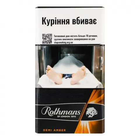 Сиг Rothmans Demi Amber