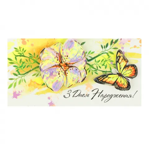 Листівка Арт категорії Е