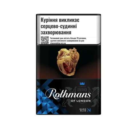 Сиг Rothmans Nano Blue