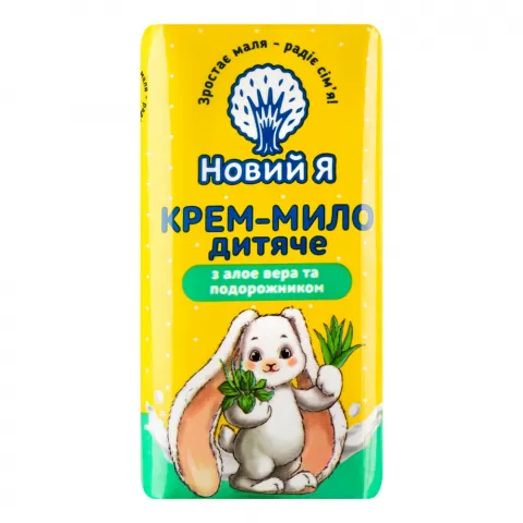 Крем-мило Новий Я 90 г дит. з алое вера та подорожником
