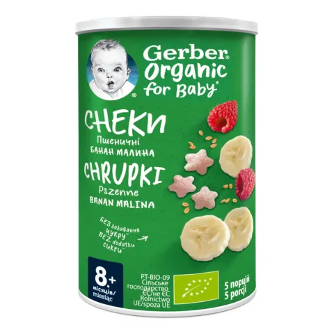 Снеки Gerber 35 г Organic з бананом та малиною