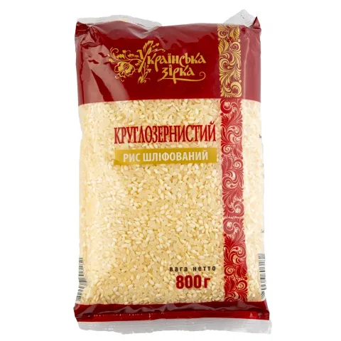 Рис Українська Зірка 800 г круглий