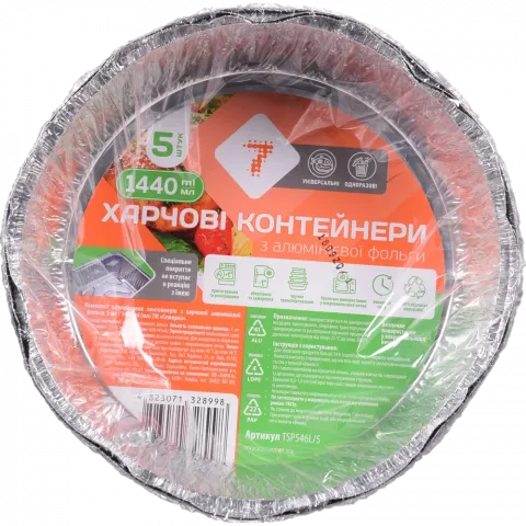 Контейнер 7` 1,44 л з харчової алюмінієвої фольги 5 шт. TSPT546L`