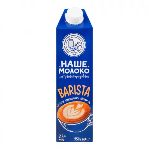Молоко Наше молоко 2,5 950 г Barista