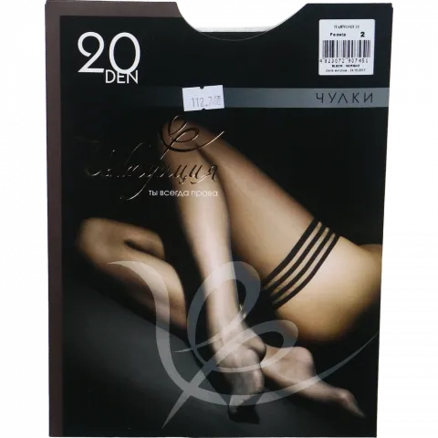 Панчохи жін. Інтуїція 20 чорн. 2