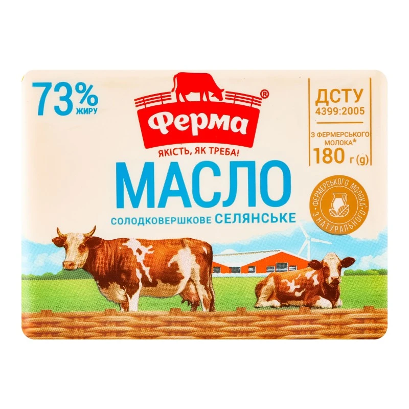 Масло сливочное 73% Селянское Ферма, 180 г