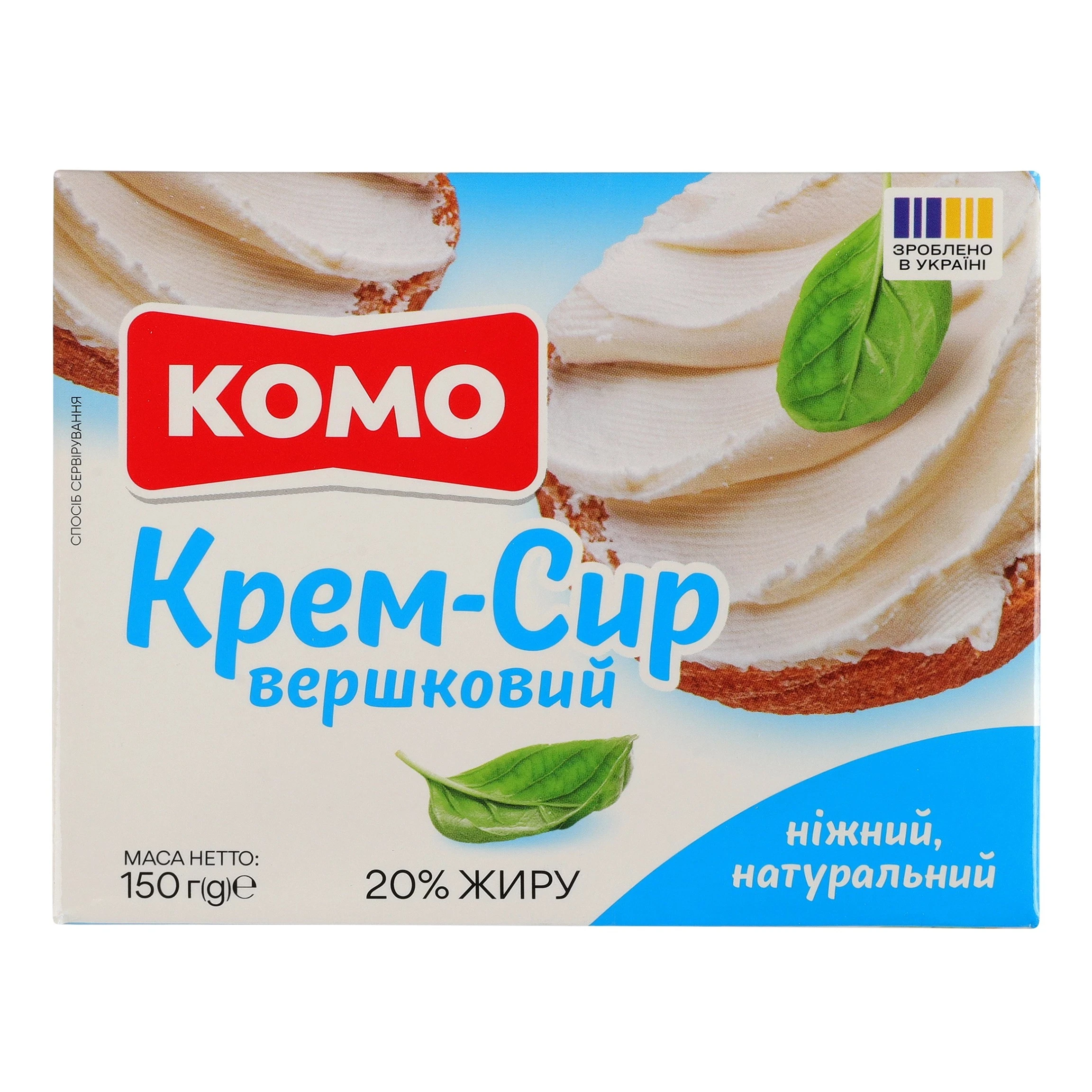 Крем-сыр Сливочный 20% ванночка Комо, 150 г