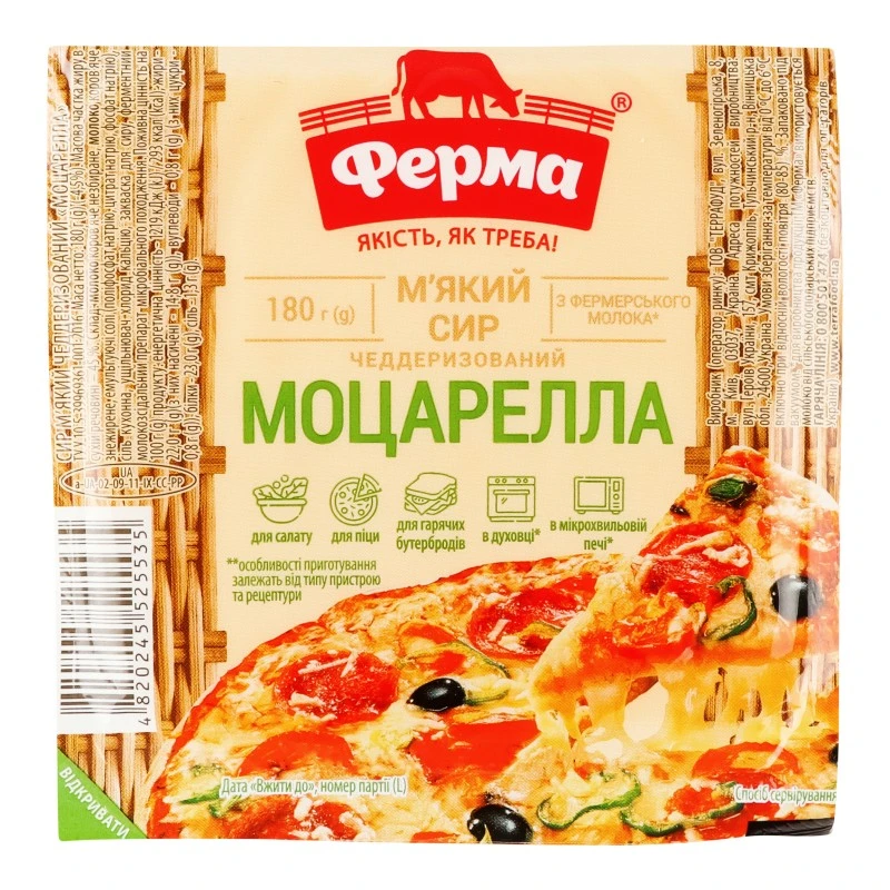 Сыр 45% Моцарелла Ферма, 180 г