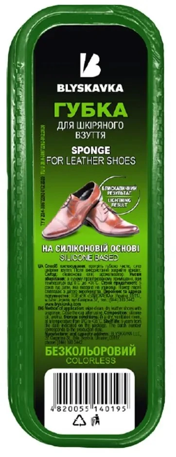 Губка для обуви большая бесцветная Blyskavka, шт