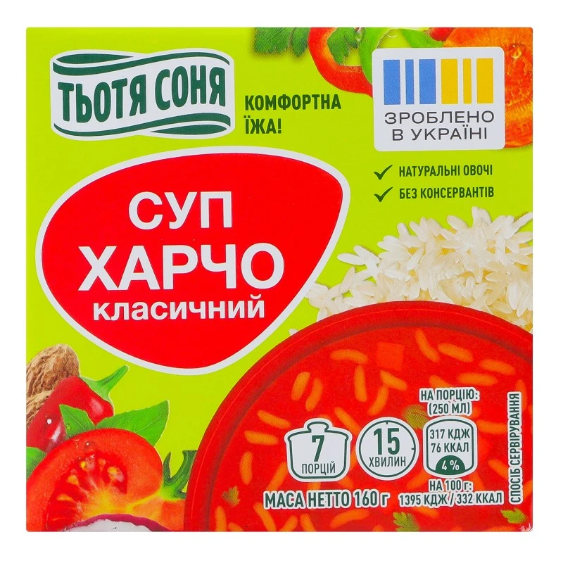 Суп харчо классический  Тетя Соня, 160 г