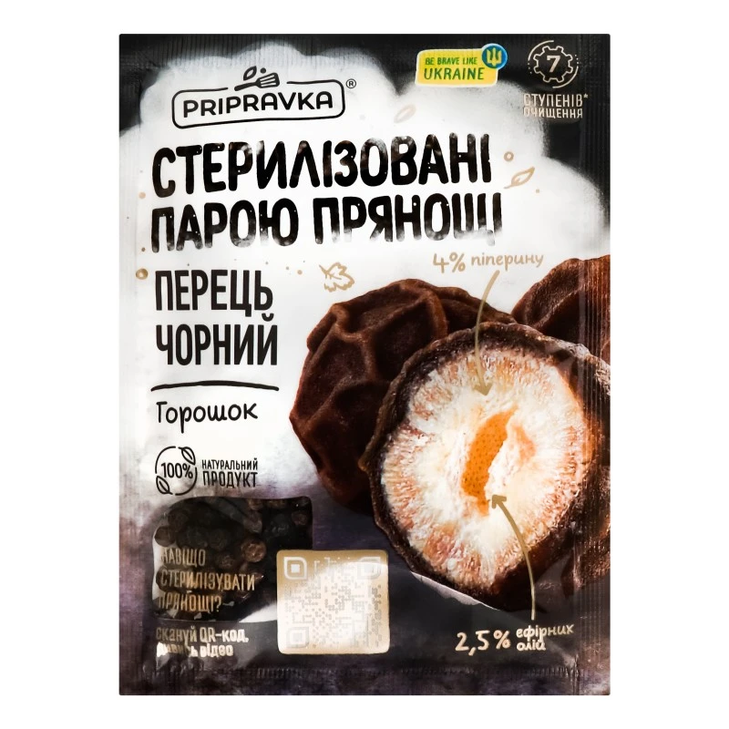 Перец черный  горошек Pripravka, 20 г