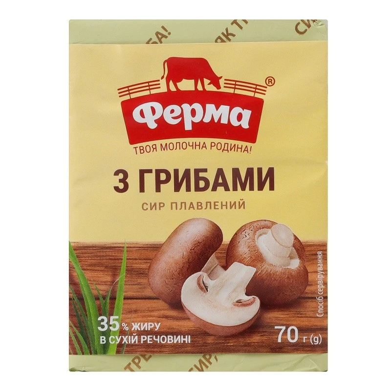 Сыр плавленый 35% С грибами Ферма, 70 г