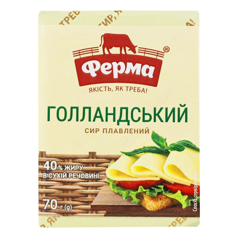 Сыр плавленый Голландский Ферма, 70 г