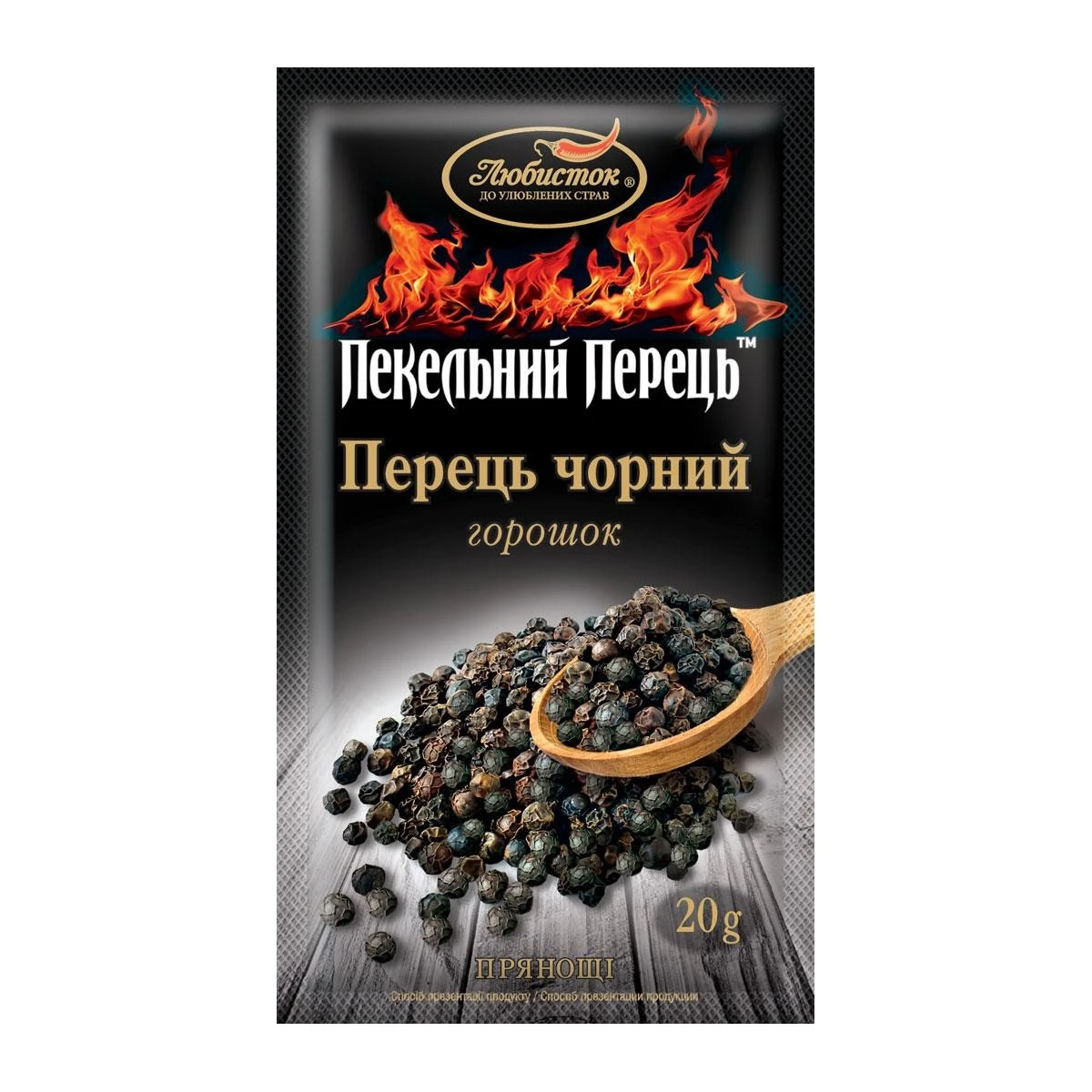 Перец чёрный горошек Адский перец Любысток, 20 г