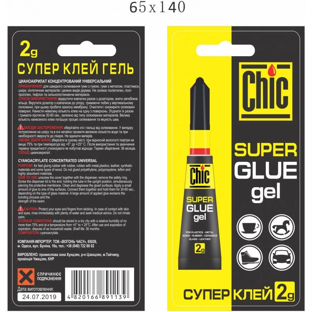 Супер клей-гель Chic, 2 г