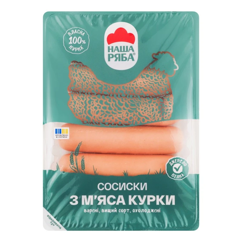 Сосиски вареные С мясом курцы в/с Наша ряба, 270 г