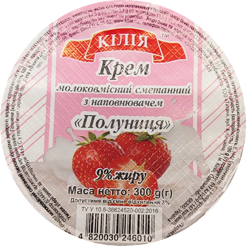 Крем сметанный 9% Клубника Килия, 300 г