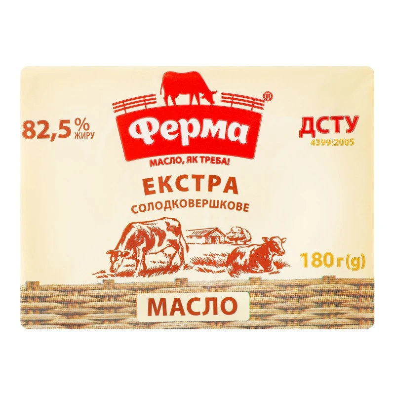Масло сливочное 82.5% Экстра Ферма, 180 г