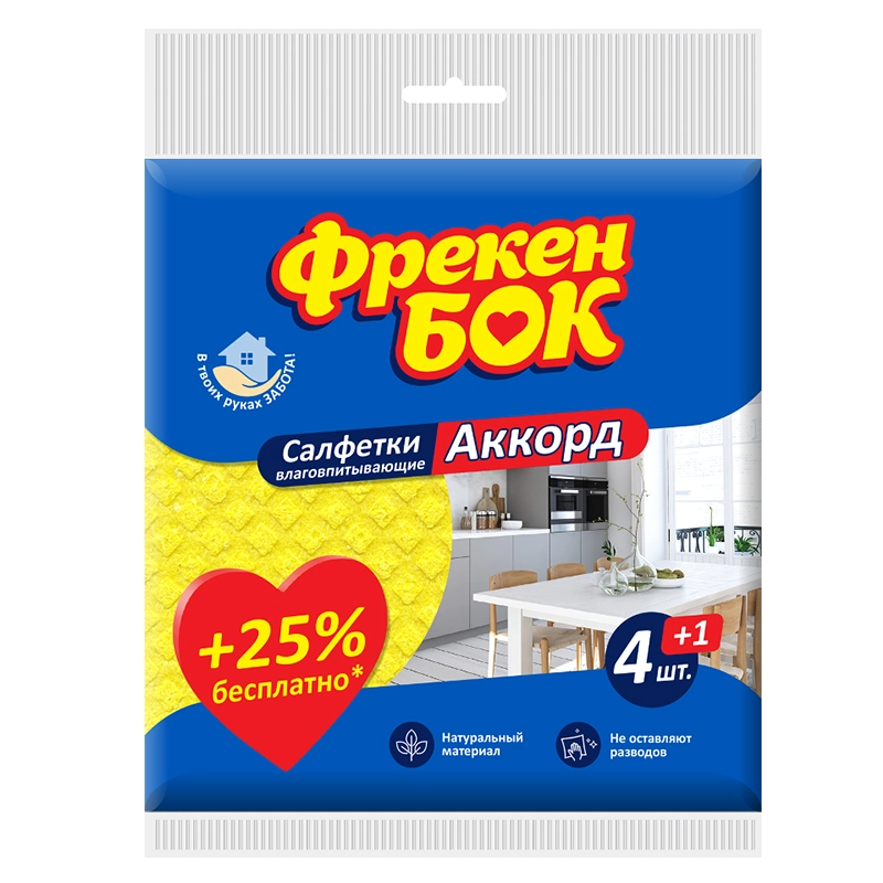 Салфетки кухонные целлюлозные Аккорд Фрекен Бок, 4+1 шт