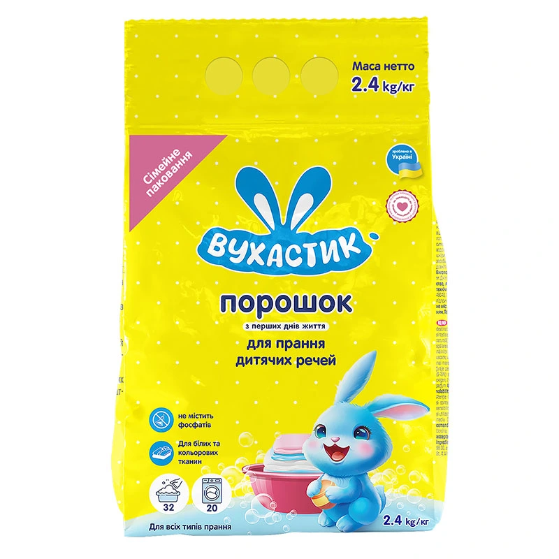 Порошок для стирки детского белья Вухастик, 2.4 кг