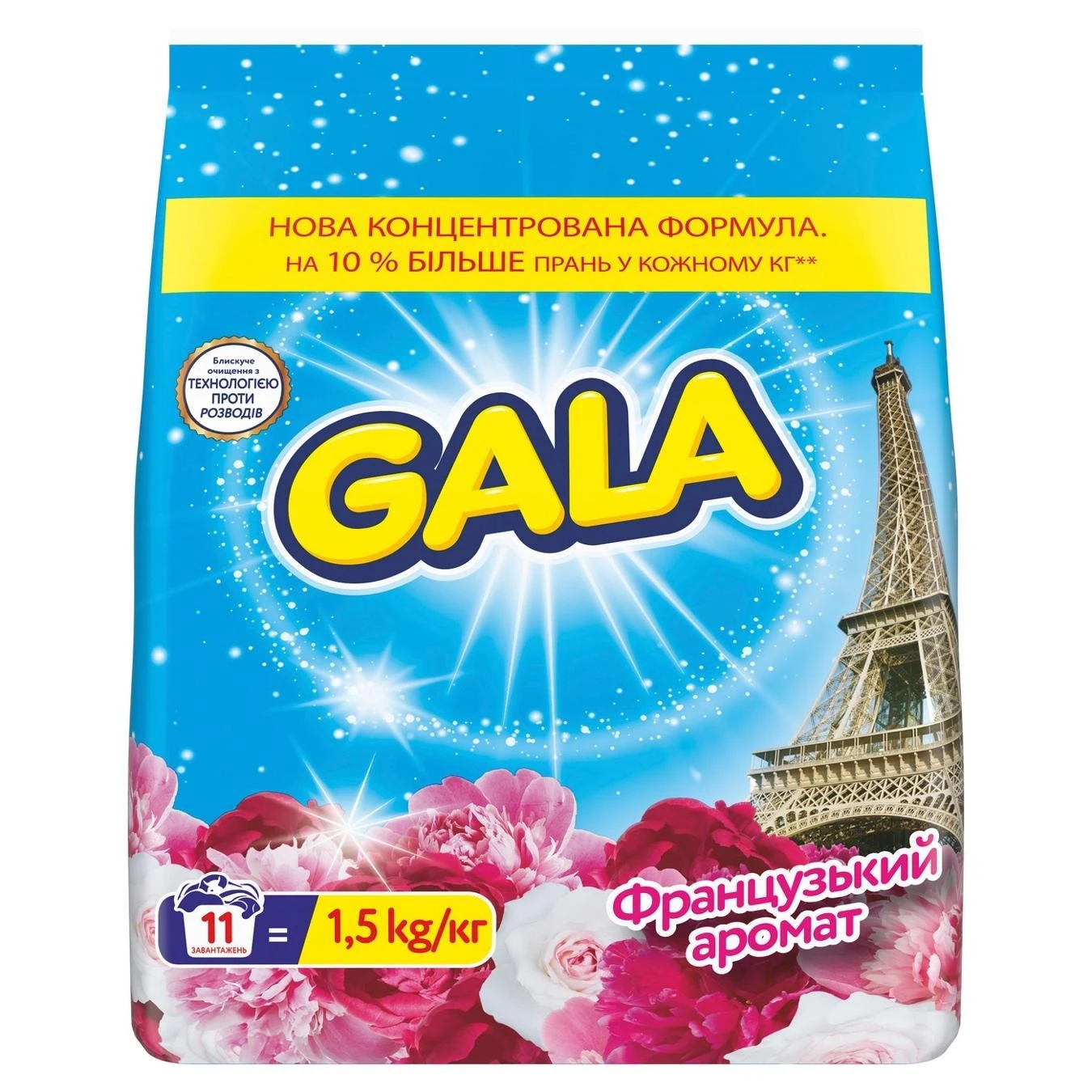 Порошок для стирки Аква-Пудра Французкий аромат Gala, 1.5 к г
