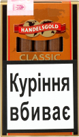 Сигары Classic Cigarillos Handelsgold, 5 шт/уп.