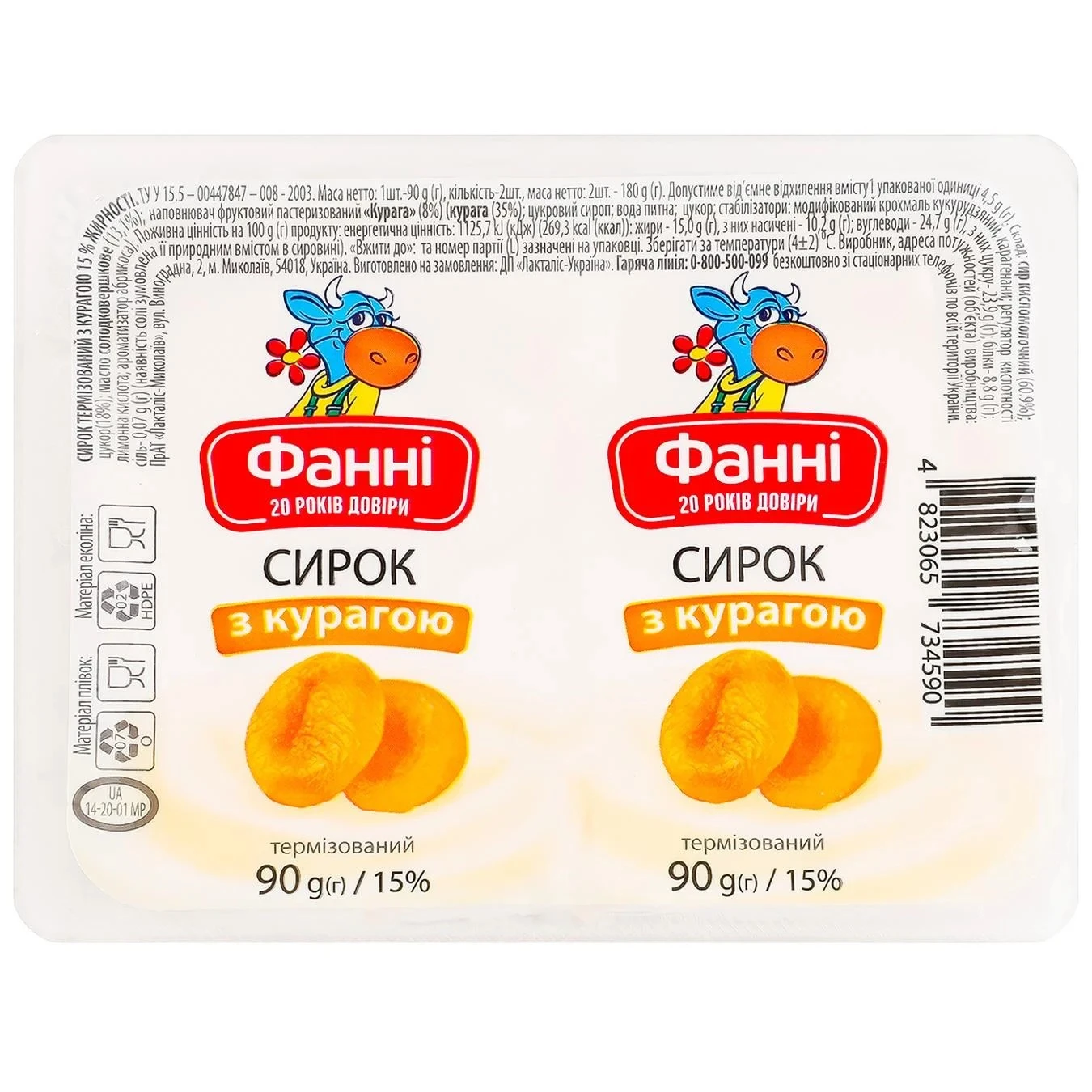 Творожок 15%  термизированный с курагой Фанні . 2*90г/уп