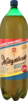 Пиво светлое Жигулевское Запорожское, 2.5 л