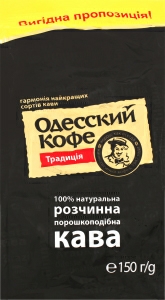 Кофе растворимый Одесский кофе, 150 г