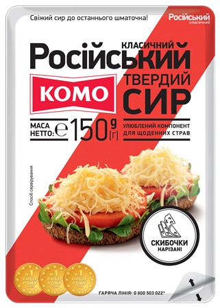 Сыр твердый Российский Комо, 150 г