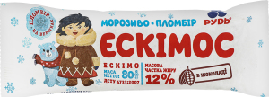 Мороженое эскимо эскимос Рудь, 80 г