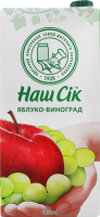 Нектар яблоко-виноград Наш сок, 1.93 л