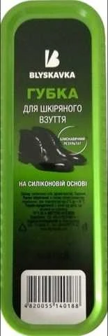 Губка для обуви большая чёрная Blyskavka, шт